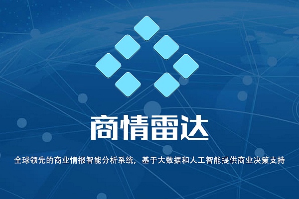 商情雷达