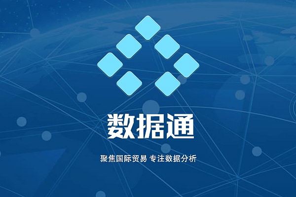数据通