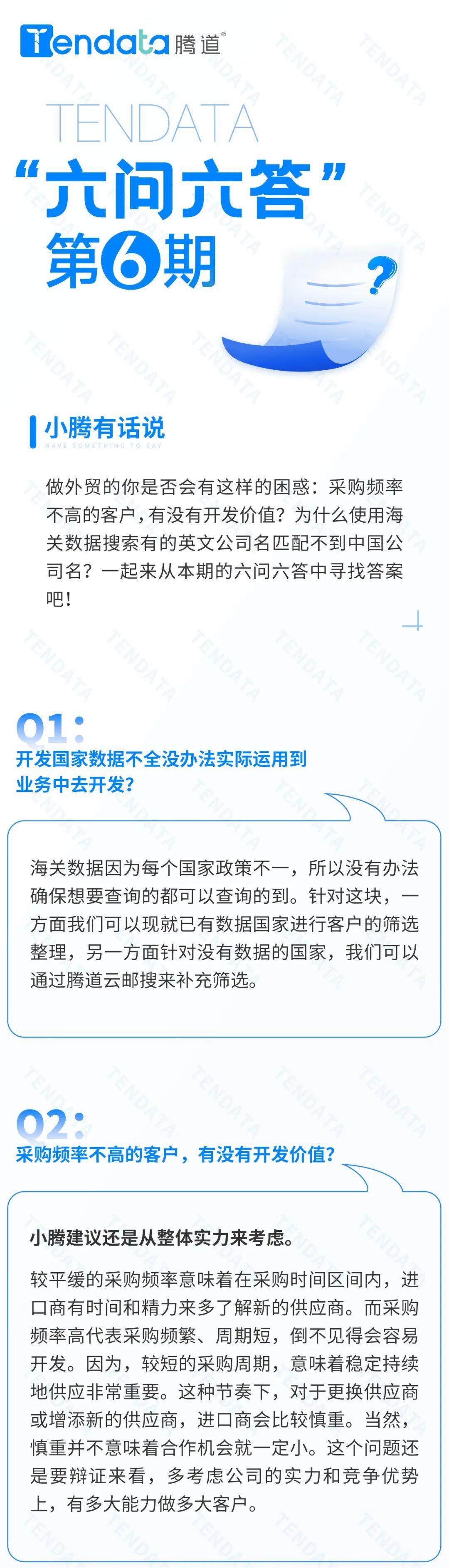 「FAQ」海关数据匹配不到公司名？这个方法直接找到采购